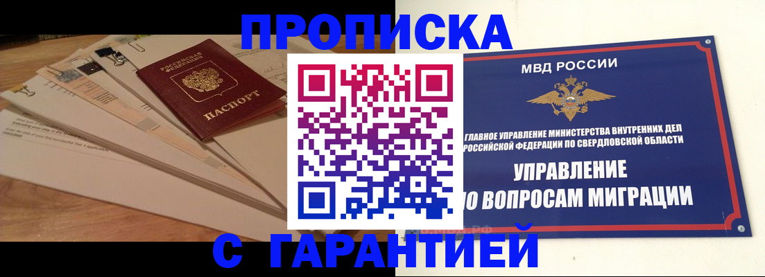 временная регистрация в Красноперекопске